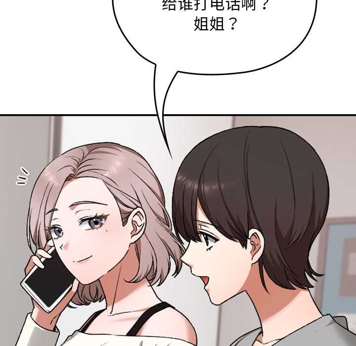 校花的雙麪生活第9話