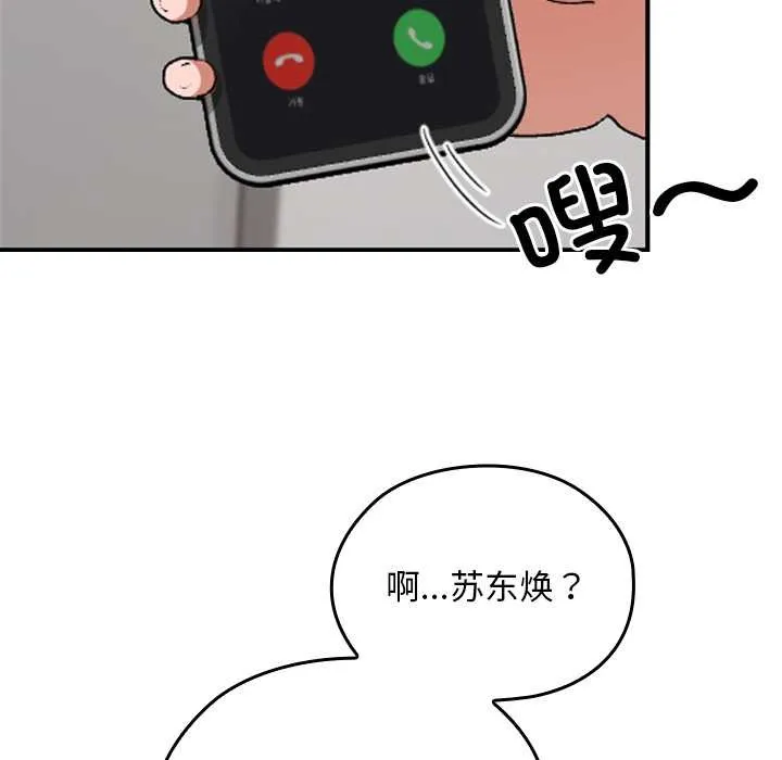 校花的双面生活-第9話 - 图片 12