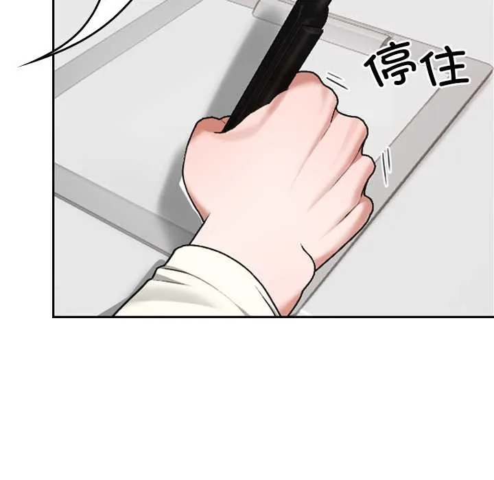 校花的雙麪生活第9話