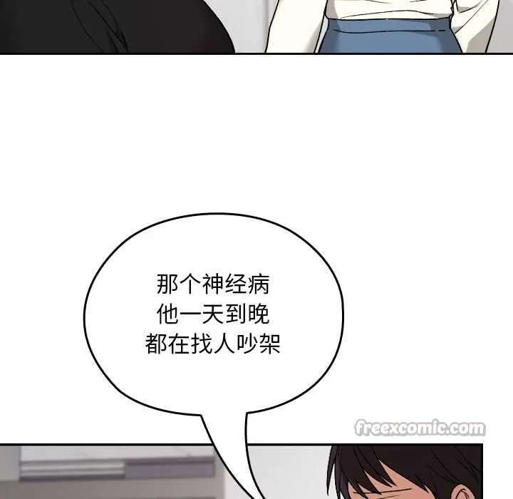 校花的雙麪生活第9話