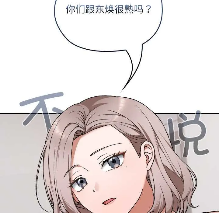 校花的双面生活-第9話 - 图片 20