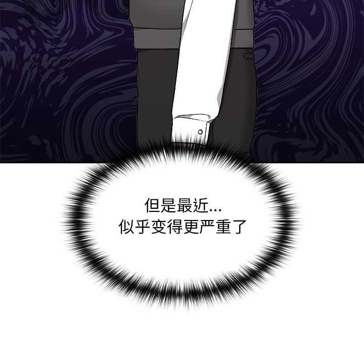 校花的双面生活第9話