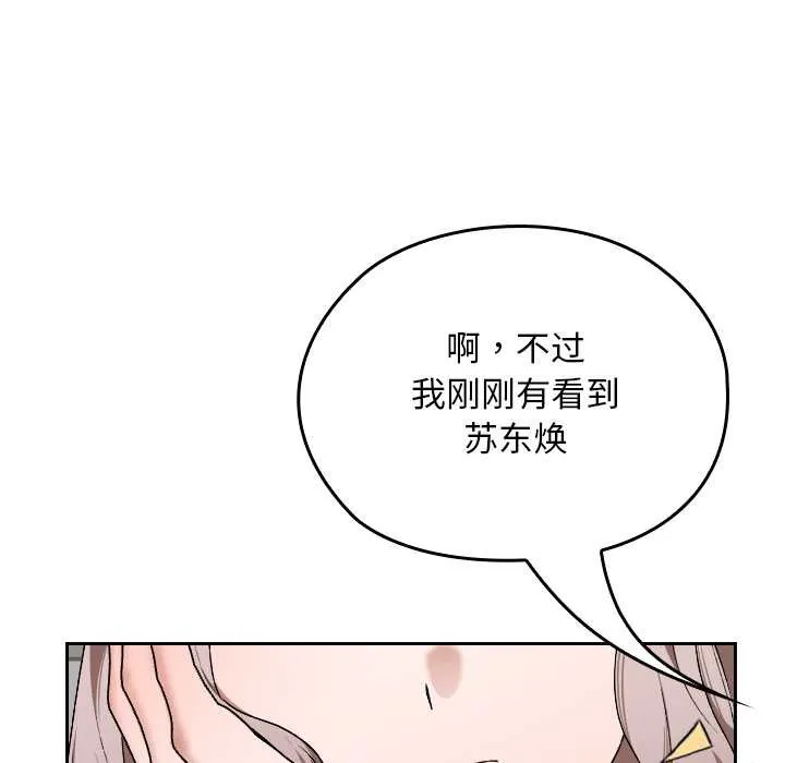 校花的双面生活-第9話 - 图片 27