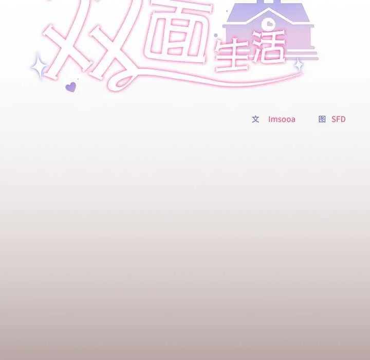 校花的双面生活-第9話 - 图片 33