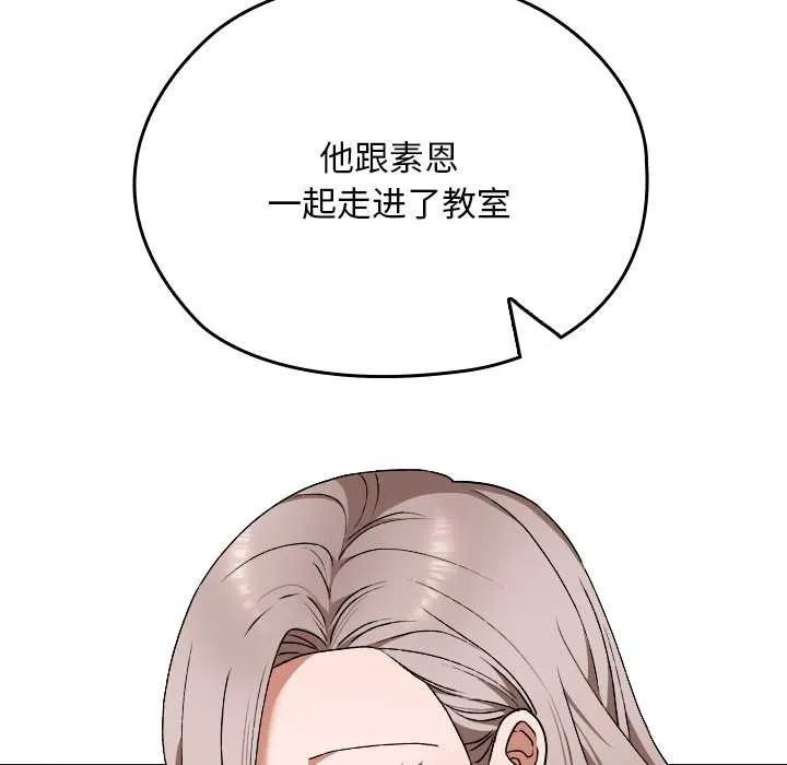 校花的双面生活-第9話 - 图片 29