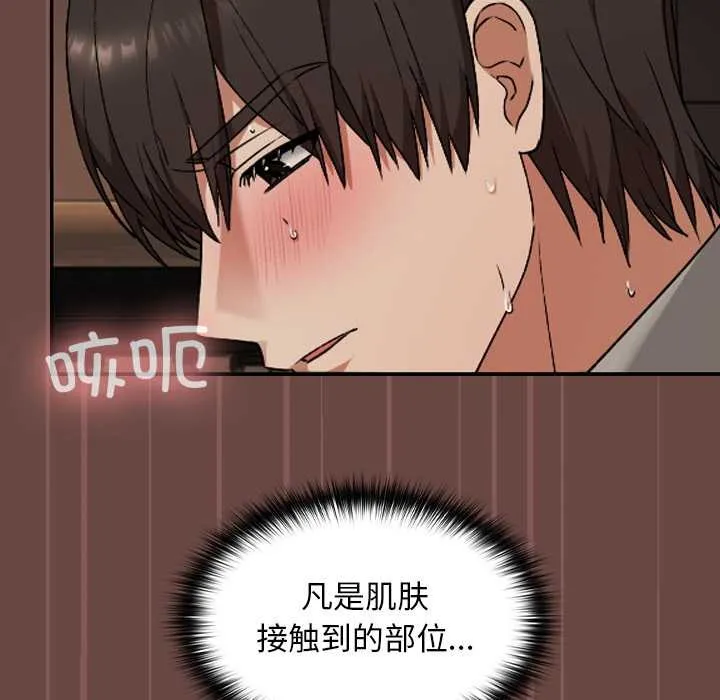 校花的双面生活-第9話 - 图片 50