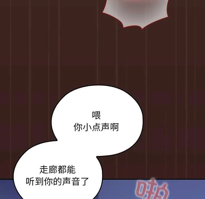 校花的双面生活-第9話 - 图片 66