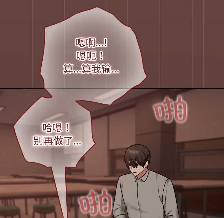 校花的双面生活-第9話 - 图片 62