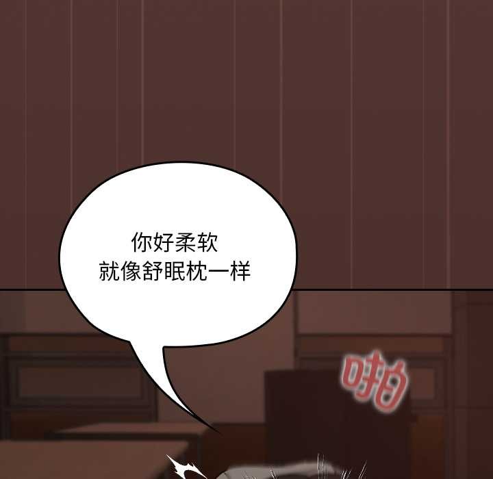 校花的雙麪生活第9話