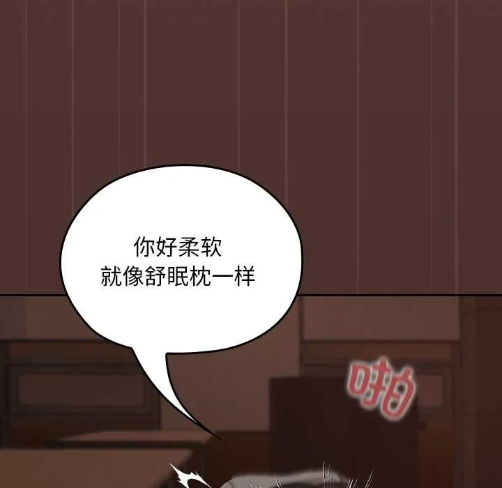 校花的雙麪生活第9話