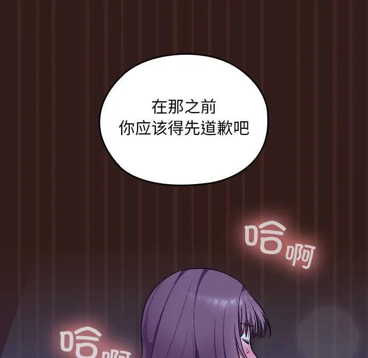 校花的双面生活-第9話 - 图片 75
