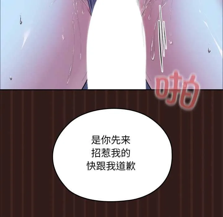 校花的双面生活-第9話 - 图片 77