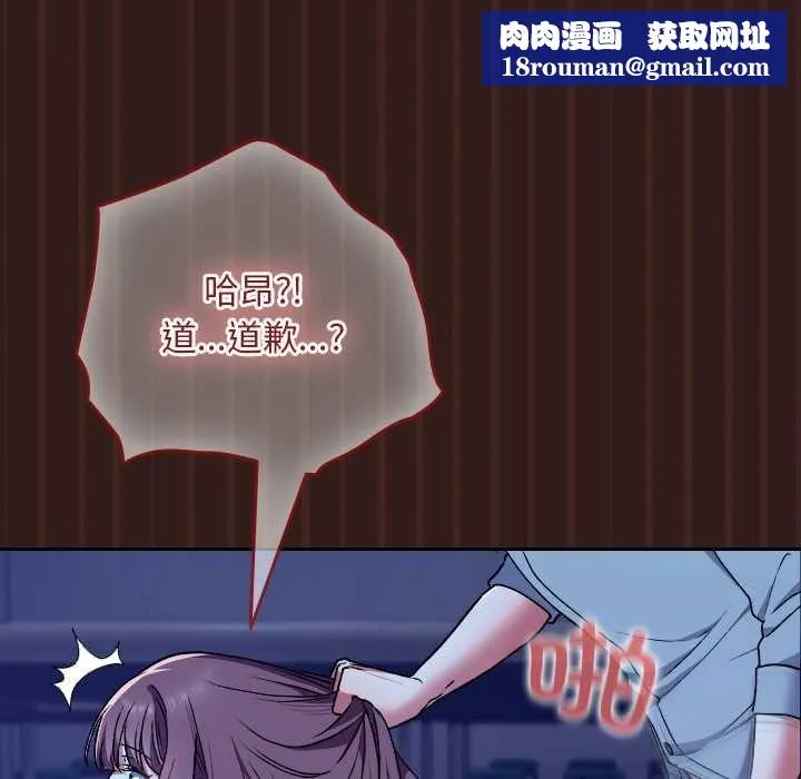 校花的双面生活-第9話 - 图片 78