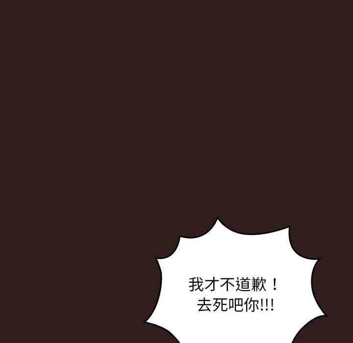 校花的雙麪生活第9話