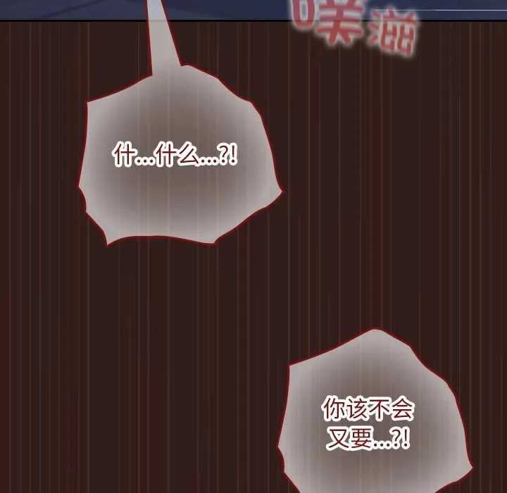 校花的雙麪生活第9話
