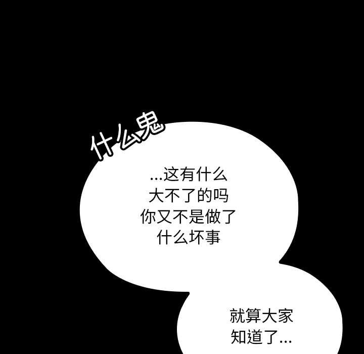 校花的双面生活第9話