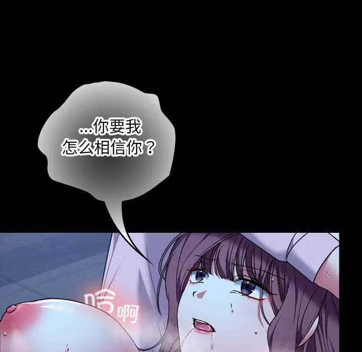 校花的雙麪生活第9話