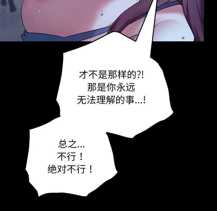 校花的雙麪生活第9話