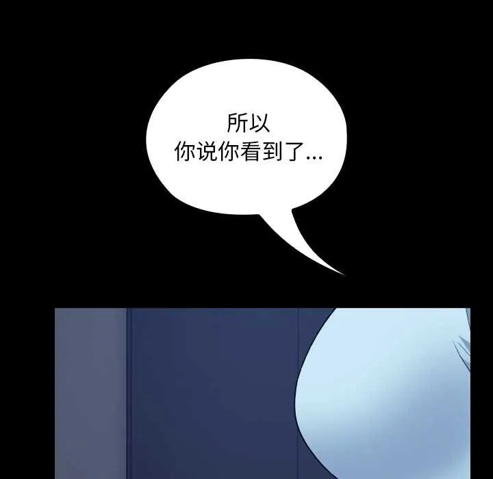校花的雙麪生活第9話