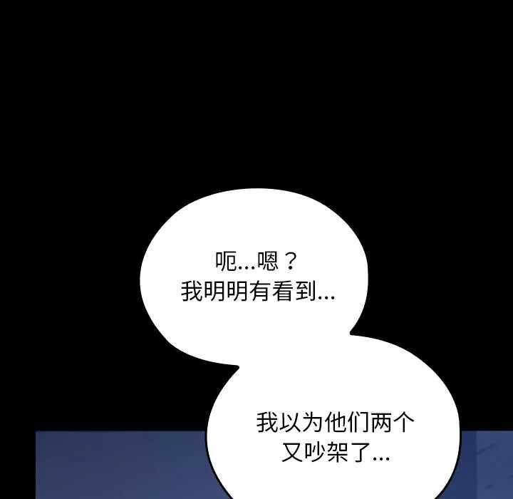 校花的雙麪生活第9話