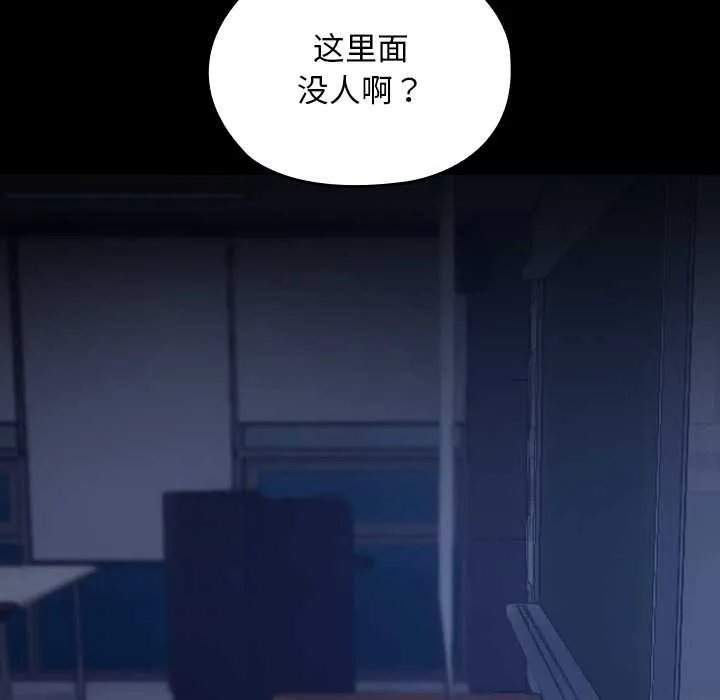 校花的双面生活-第9話 - 图片 135