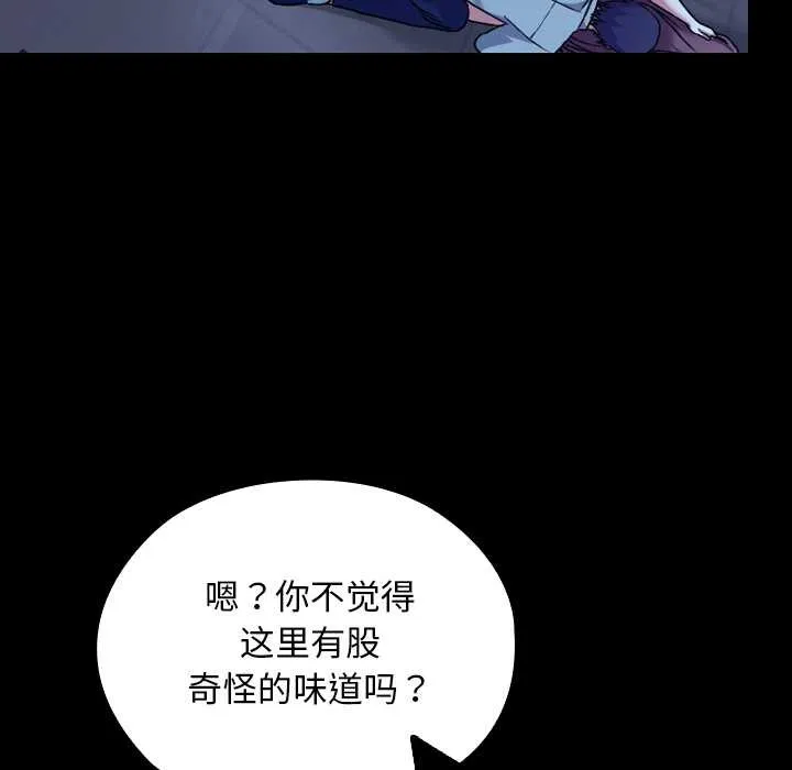校花的双面生活-第9話 - 图片 142