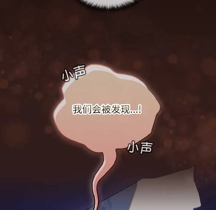 校花的雙麪生活第9話