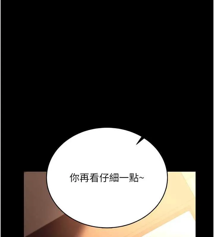 借妻條約第17話-你們玩這麼大嗎?