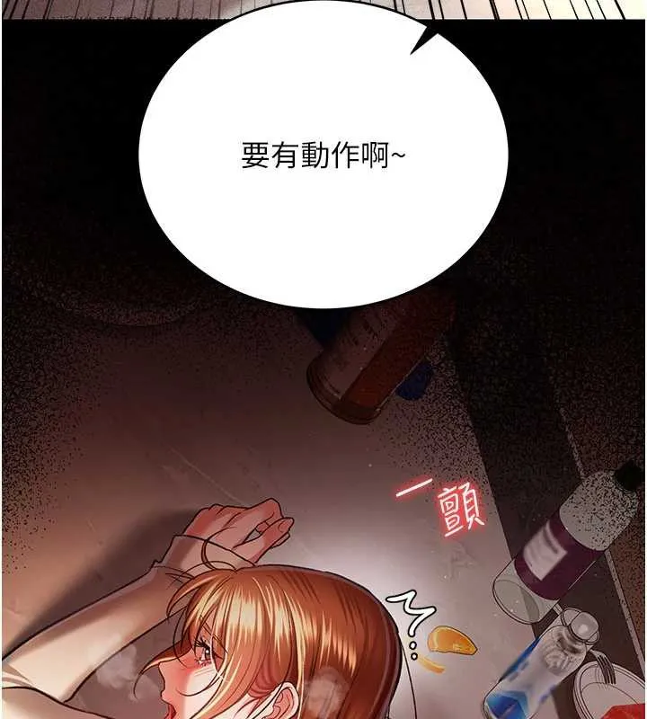 借妻條約第17話-你們玩這麼大嗎?