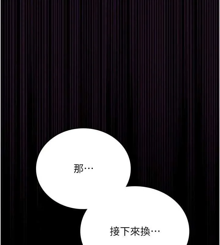 借妻条约-第17話-你們玩這麼大嗎? - 图片 16