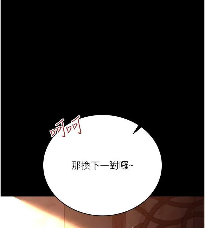 借妻條約第17話-你們玩這麼大嗎?