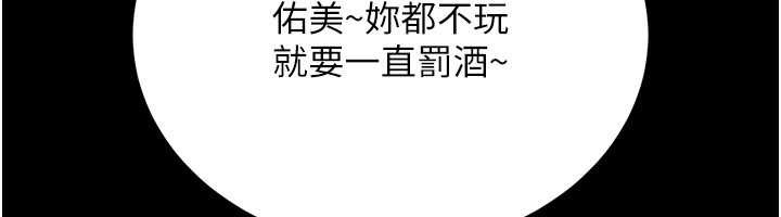 借妻条约第17話-你們玩這麼大嗎?