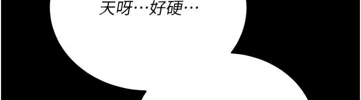 借妻条约-第17話-你們玩這麼大嗎? - 图片 46