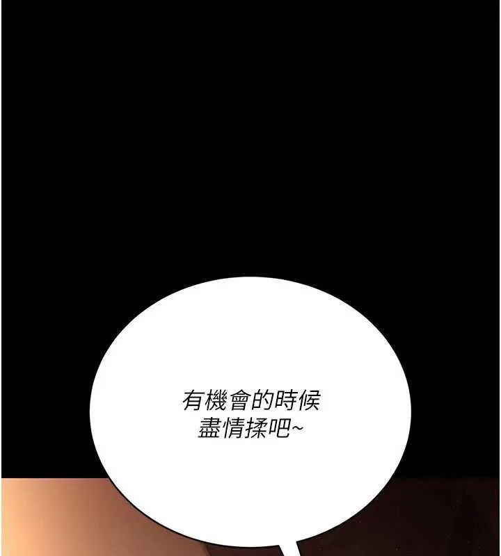 借妻条约-第17話-你們玩這麼大嗎? - 图片 51