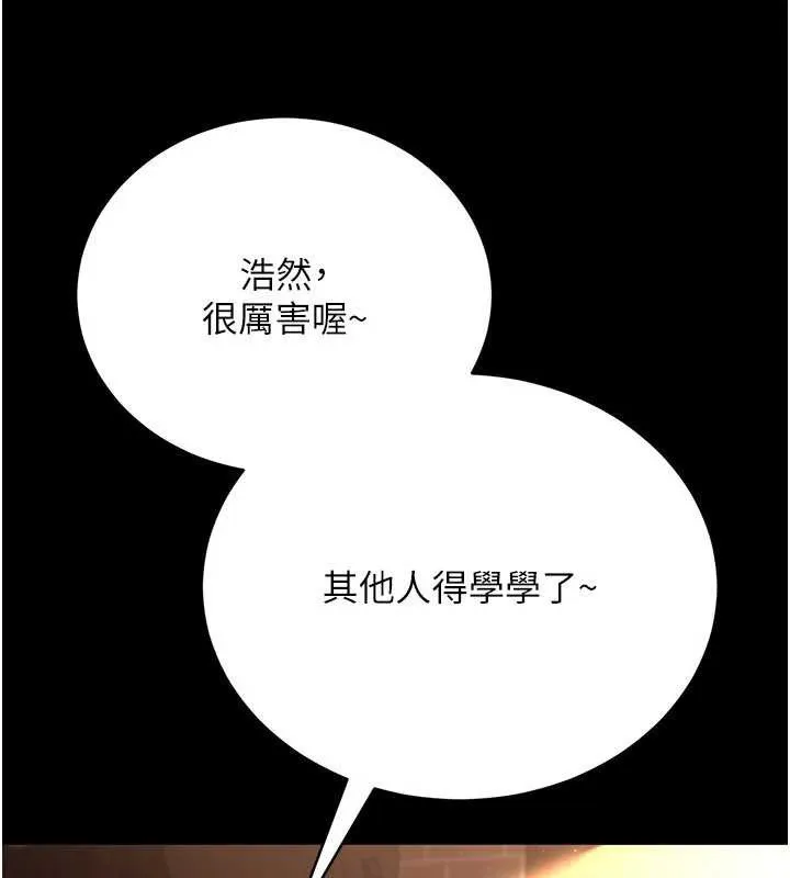 借妻條約第17話-你們玩這麼大嗎?