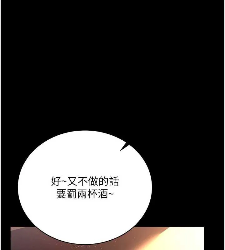 借妻条约-第17話-你們玩這麼大嗎? - 图片 76