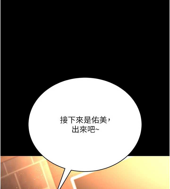 借妻条约第17話-你們玩這麼大嗎?