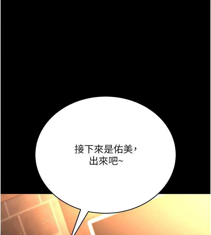 借妻条约-第17話-你們玩這麼大嗎? - 图片 73