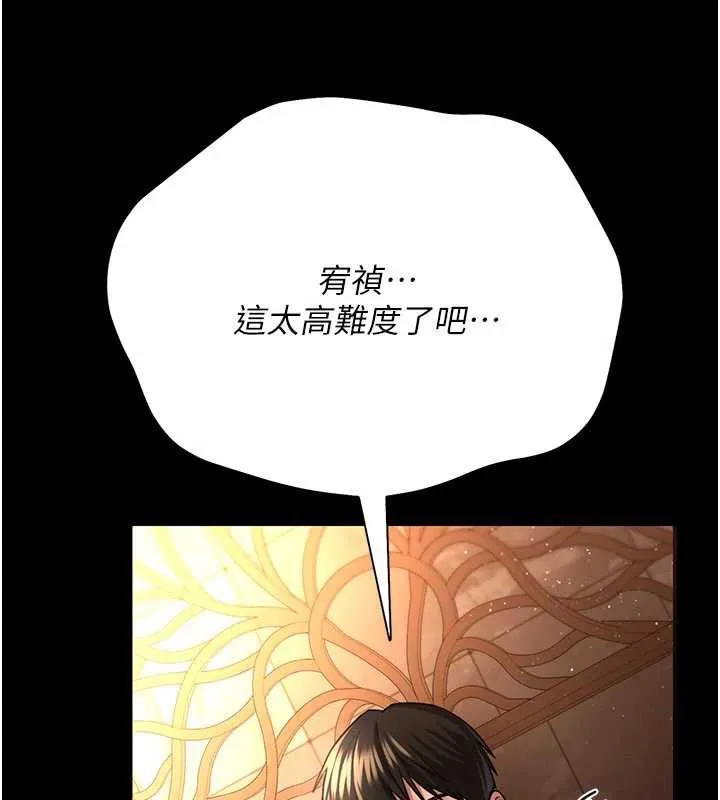 借妻条约-第17話-你們玩這麼大嗎? - 图片 80