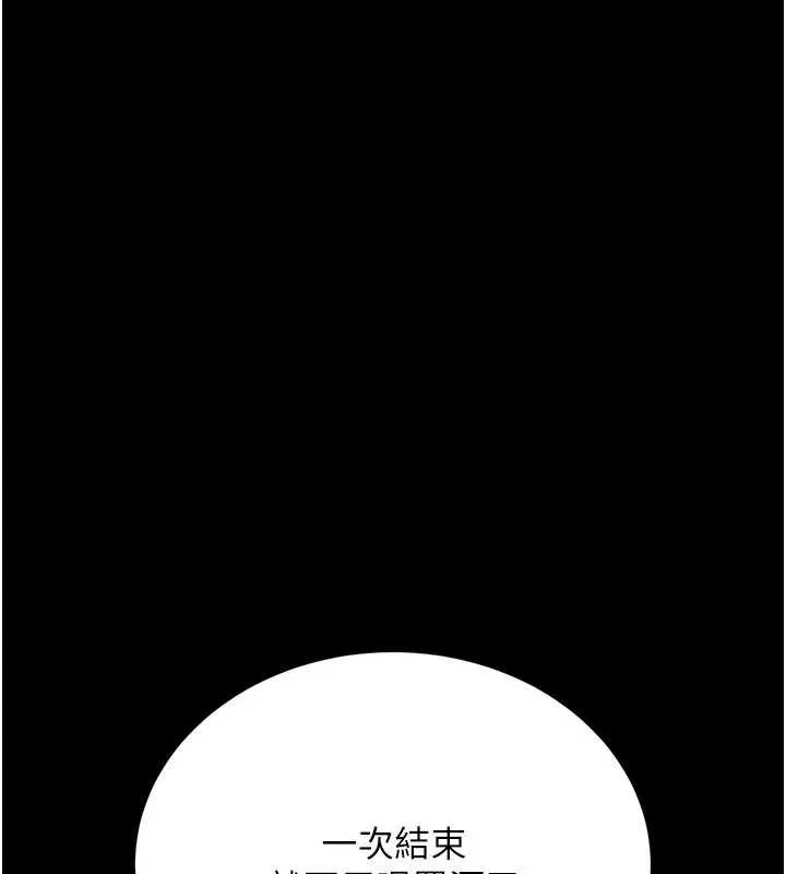 借妻条约-第17話-你們玩這麼大嗎? - 图片 95