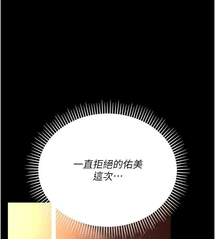 借妻条约-第17話-你們玩這麼大嗎? - 图片 92