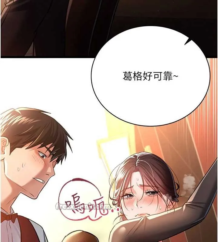 借妻条约-第17話-你們玩這麼大嗎? - 图片 98