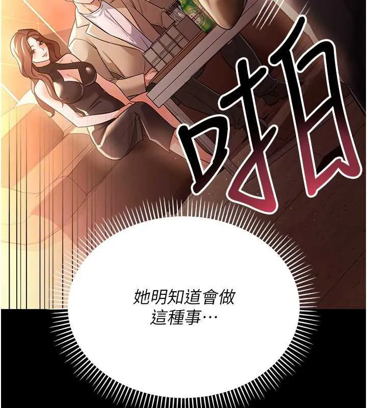 借妻条约-第17話-你們玩這麼大嗎? - 图片 114