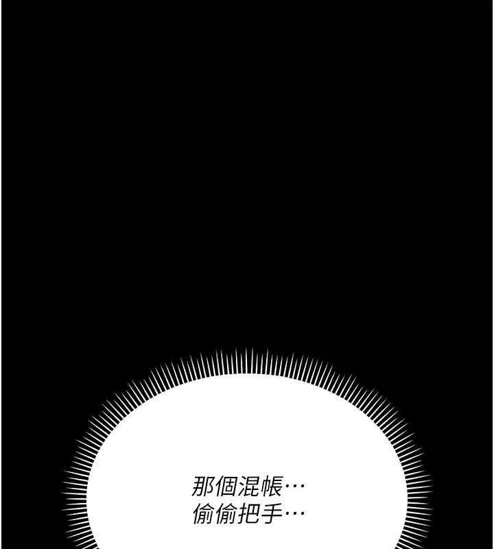 借妻条约-第17話-你們玩這麼大嗎? - 图片 122