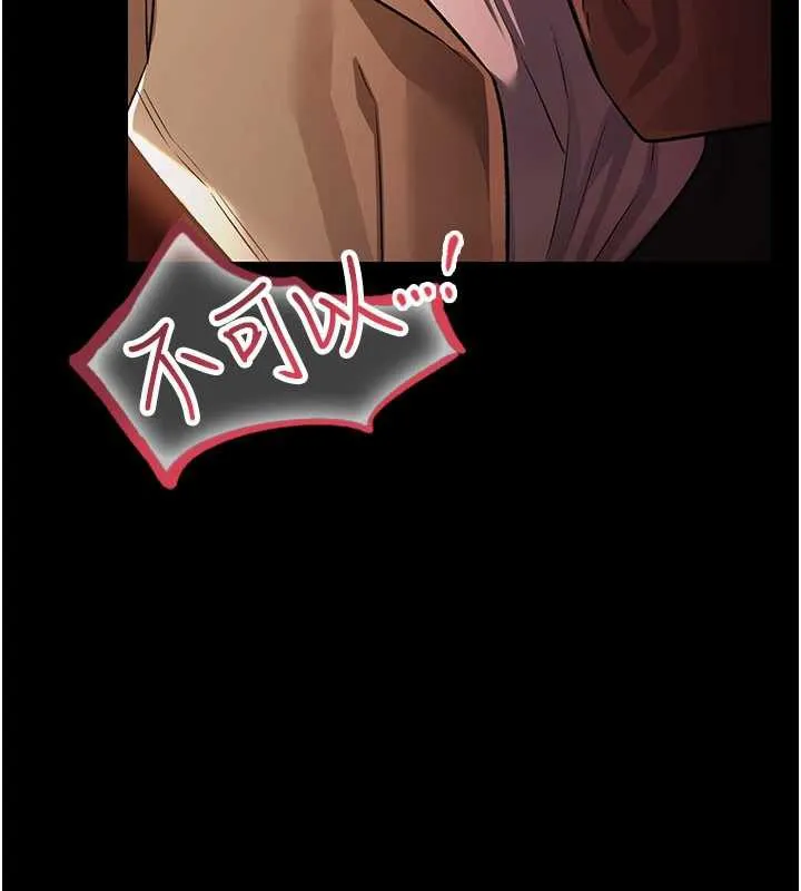 借妻條約第17話-你們玩這麼大嗎?