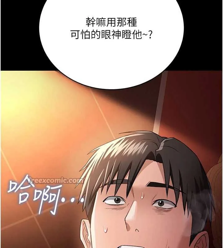 借妻条约-第17話-你們玩這麼大嗎? - 图片 140