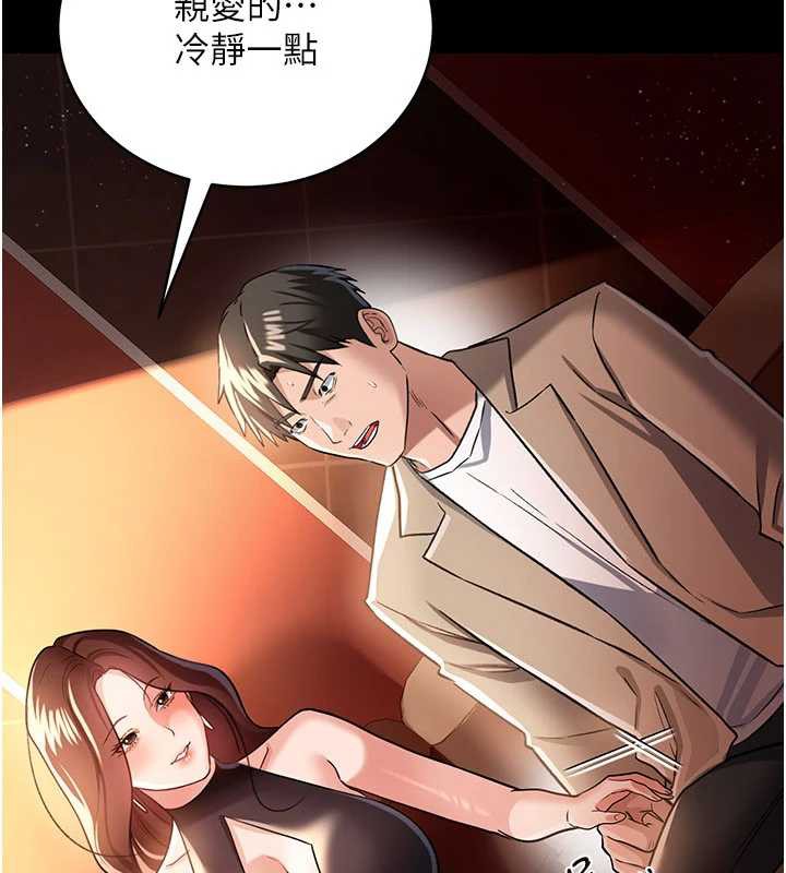 借妻條約第17話-你們玩這麼大嗎?