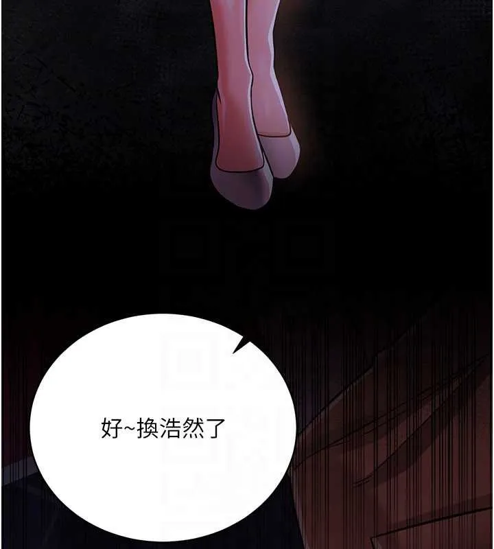 借妻条约-第17話-你們玩這麼大嗎? - 图片 166