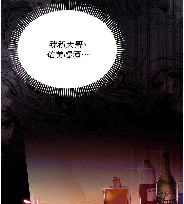 借妻条约-第17話-你們玩這麼大嗎? - 图片 197