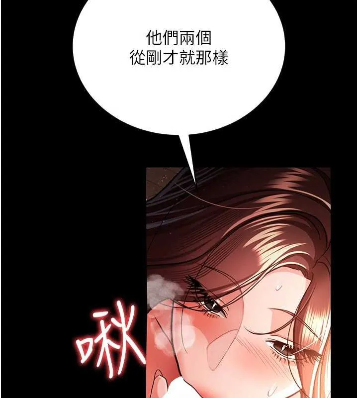 借妻条约-第17話-你們玩這麼大嗎? - 图片 218